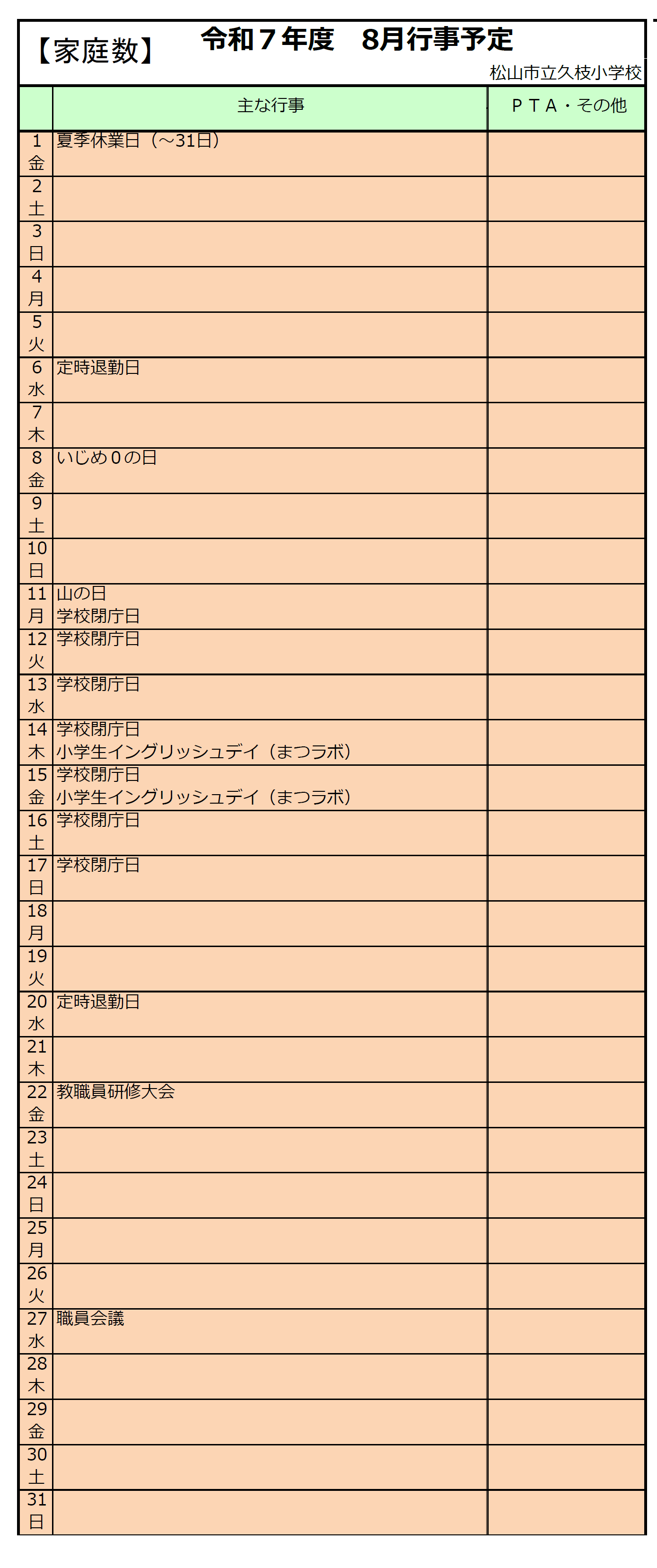8