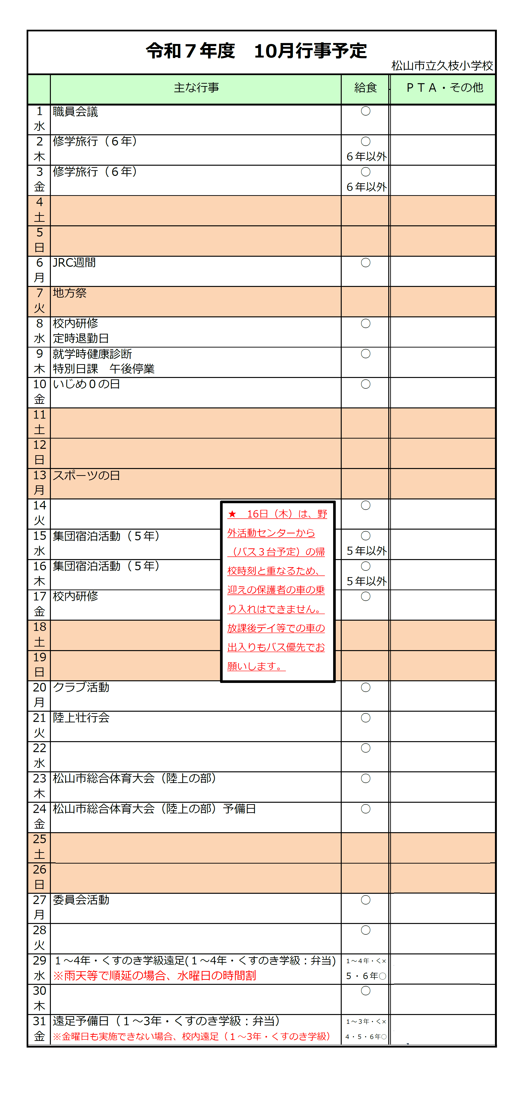 タイトルなし